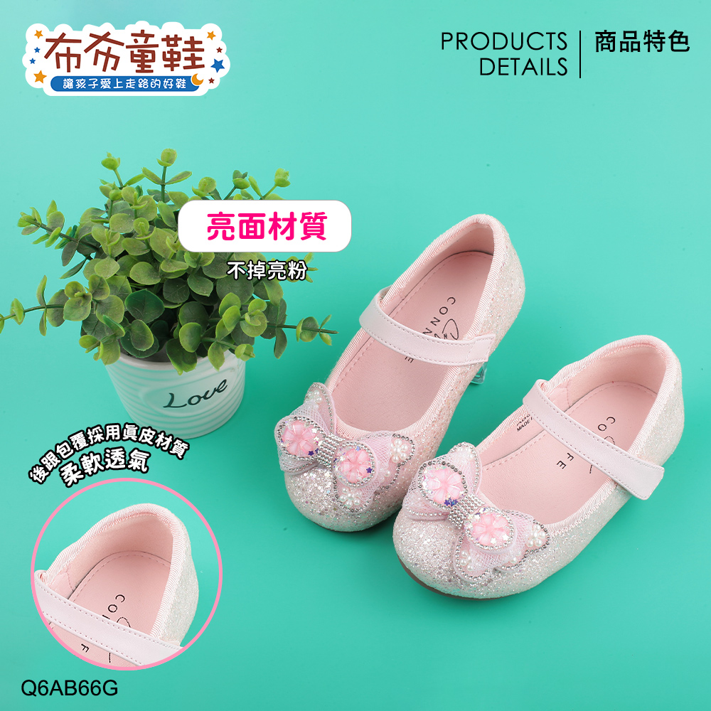 Connife華麗感蝴蝶結粉色兒童公主鞋